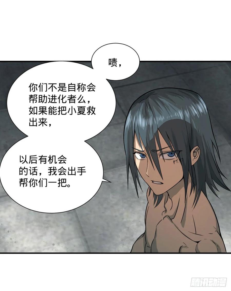 大反派名单（史上最强反派） - 阻止灾厄的方法 - 第3张图