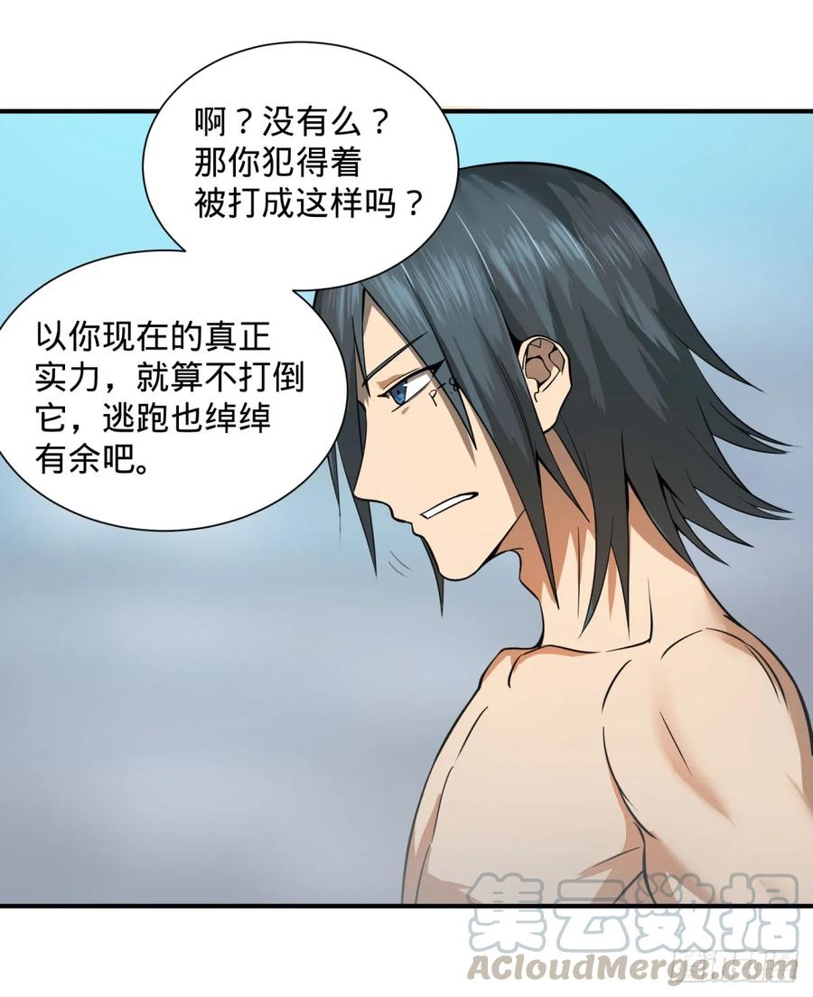 大反派名单（史上最强反派） - 阻止灾厄的方法 - 第13张图