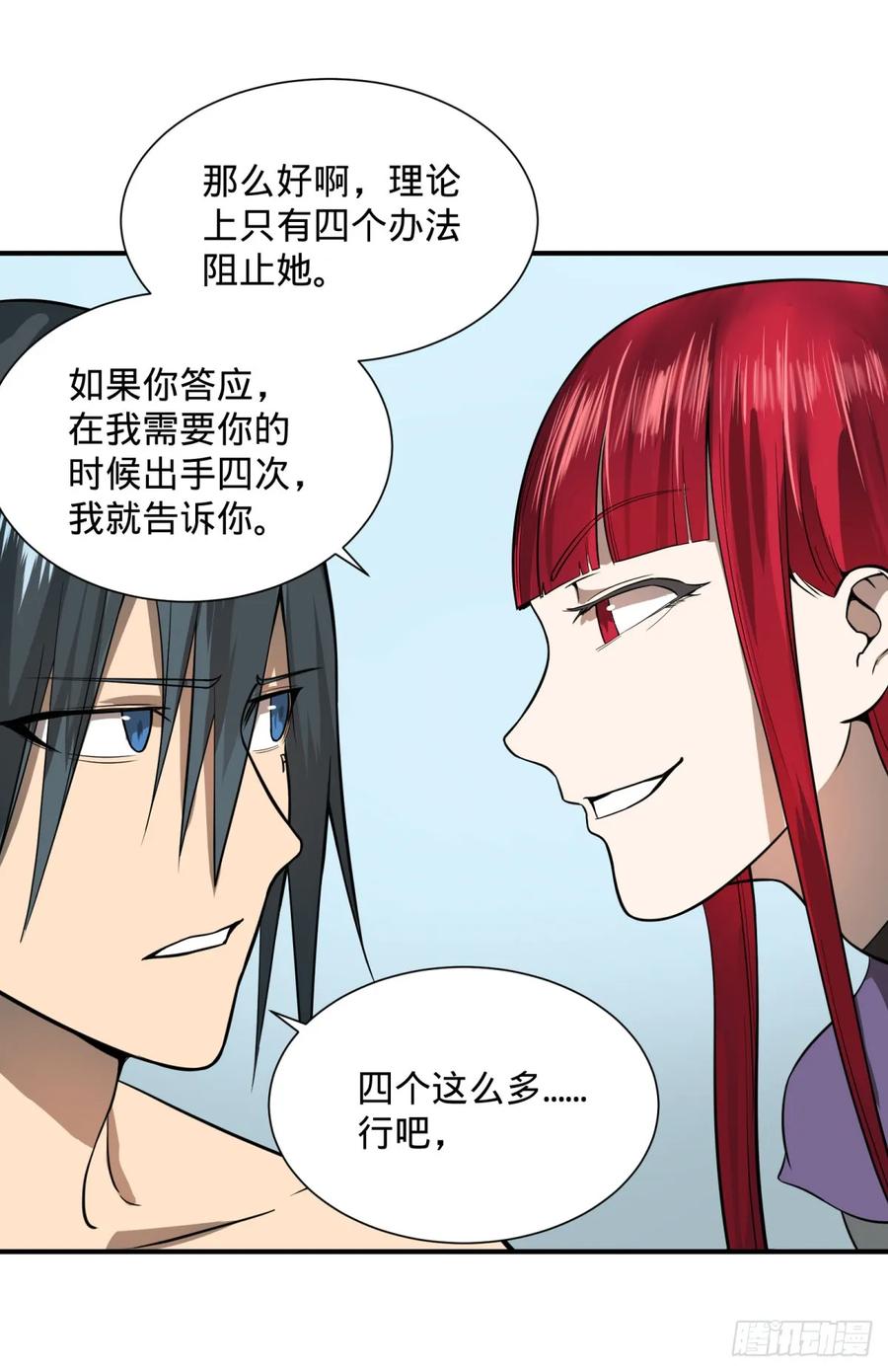 大反派名单（史上最强反派） - 阻止灾厄的方法 - 第5张图