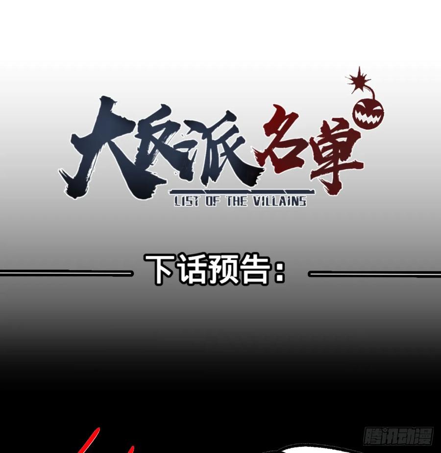 大反派名单（史上最强反派） - 阻止灾厄的方法 - 第38张图