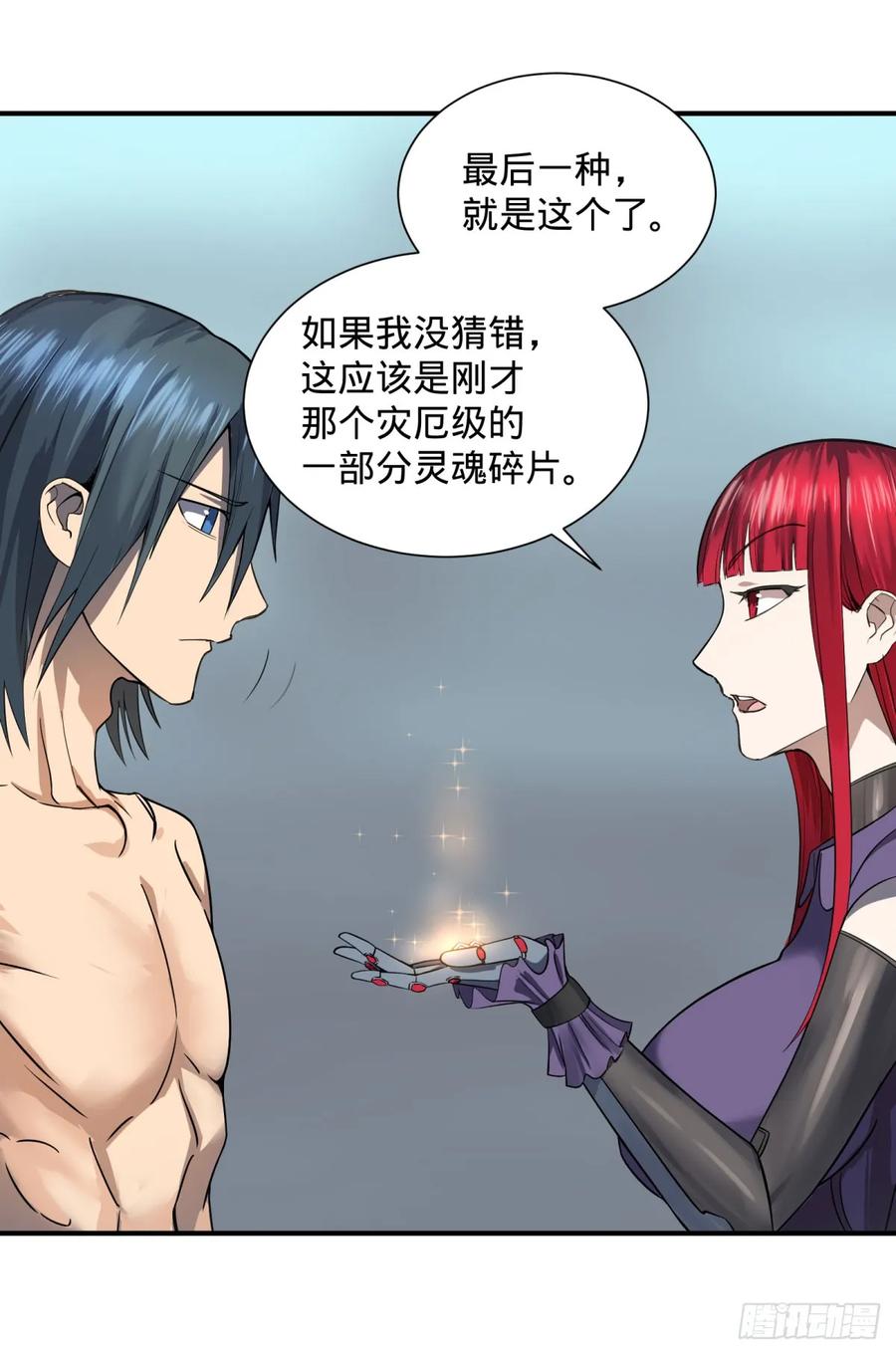 大反派名单（史上最强反派） - 阻止灾厄的方法 - 第23张图