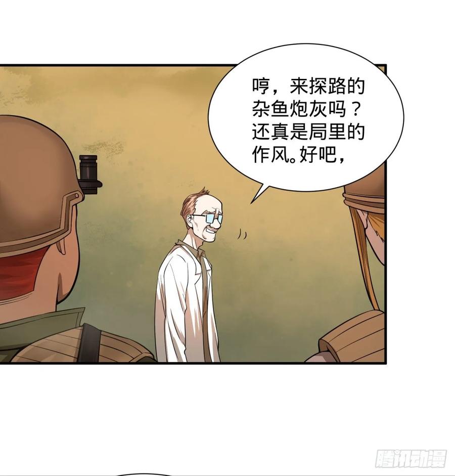 大反派名单（史上最强反派） - 冥国大门 - 第29张图