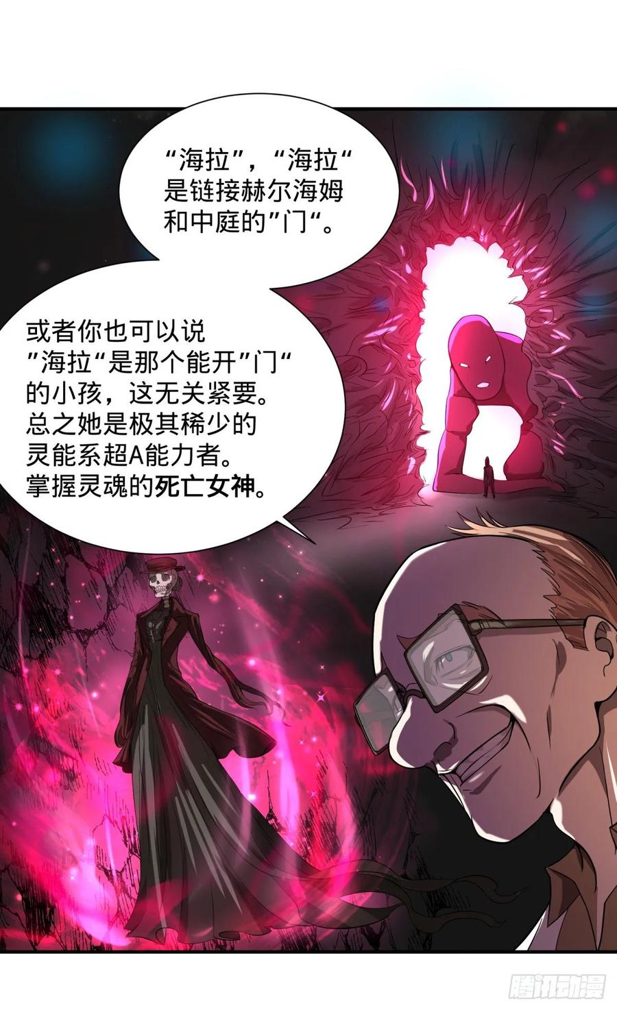 大反派名单（史上最强反派） - 冥国大门 - 第32张图