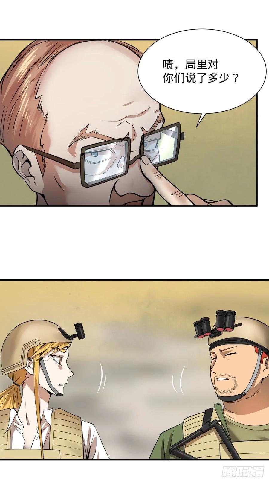 大反派名单（史上最强反派） - 冥国大门 - 第27张图