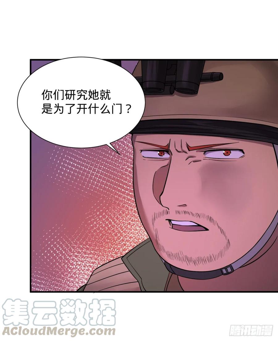 大反派名单（史上最强反派） - 冥国大门 - 第37张图