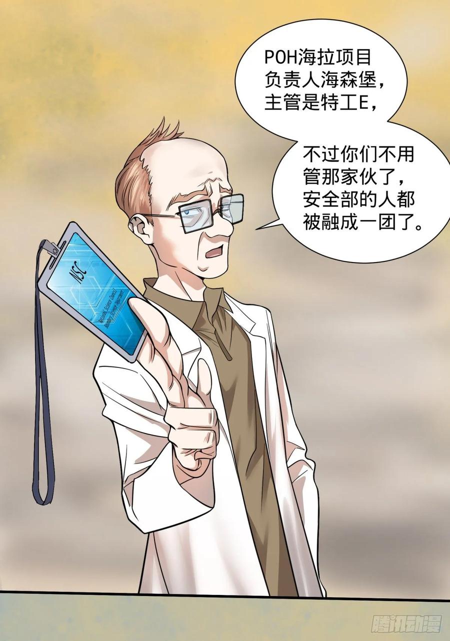 大反派名单（史上最强反派） - 冥国大门 - 第24张图