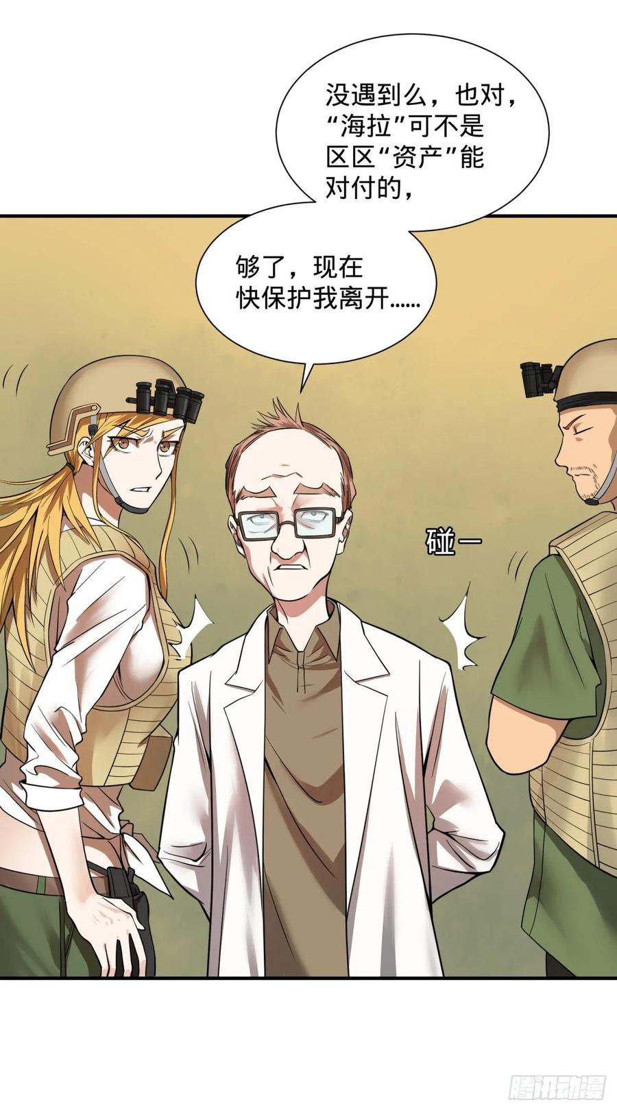 大反派名单（史上最强反派） - 冥国大门 - 第20张图