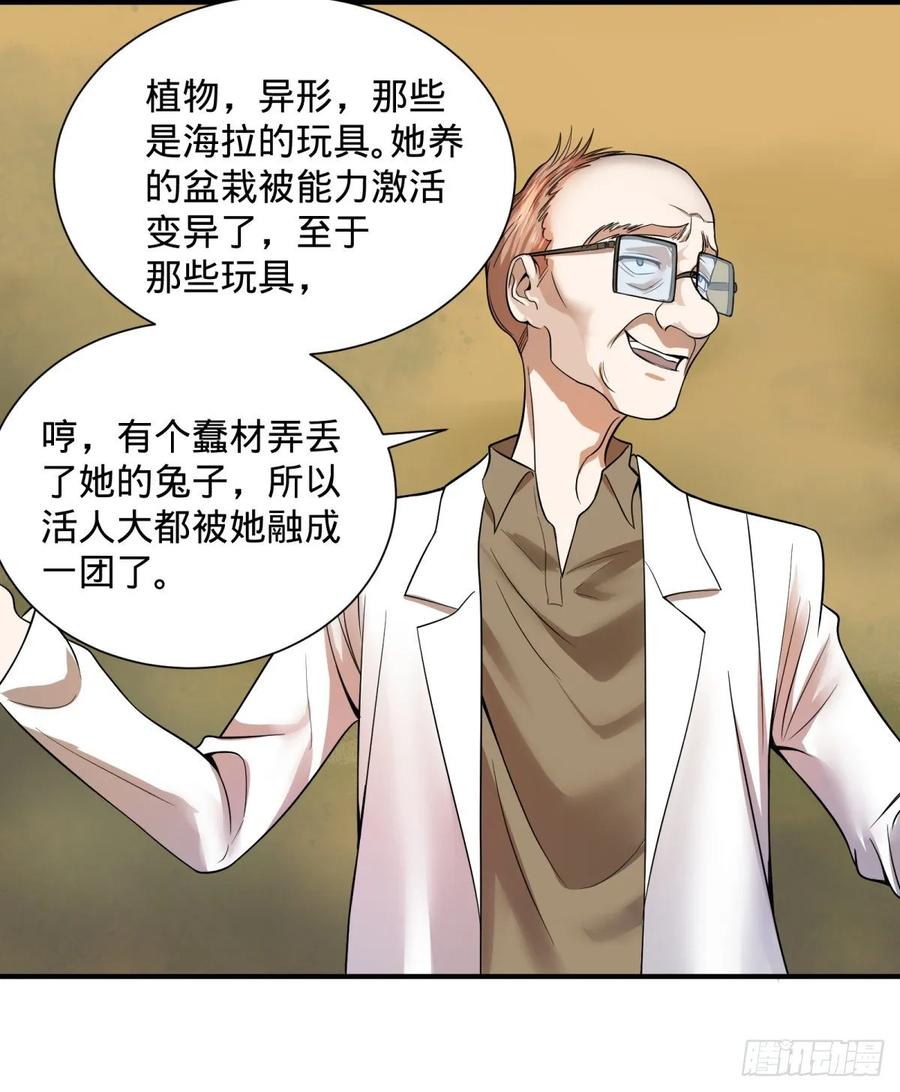 大反派名单（史上最强反派） - 冥国大门 - 第30张图