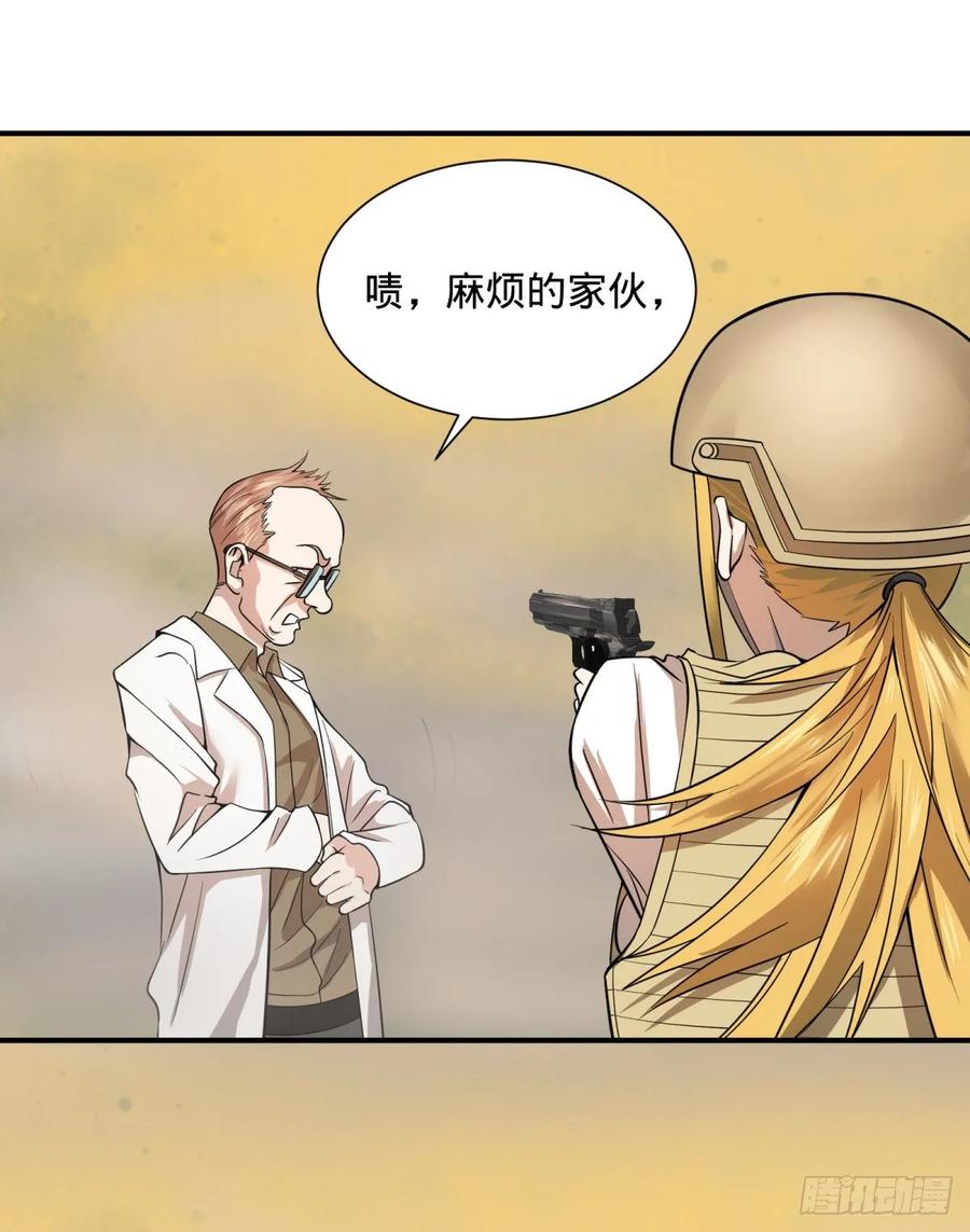 大反派名单（史上最强反派） - 冥国大门 - 第23张图