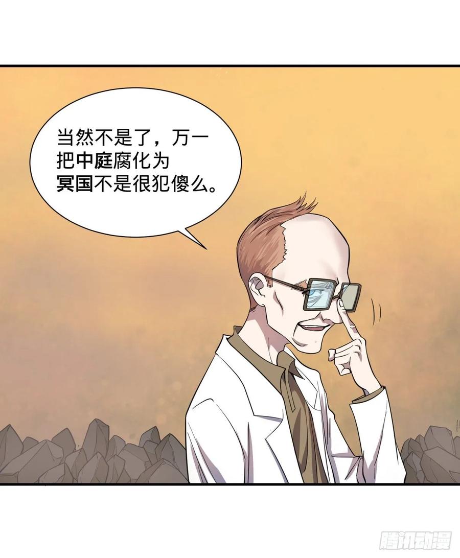 大反派名单（史上最强反派） - 冥国大门 - 第38张图