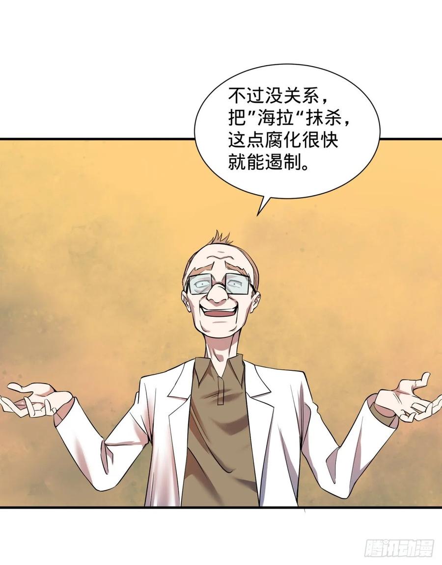 大反派名单（史上最强反派） - 冥国大门 - 第36张图