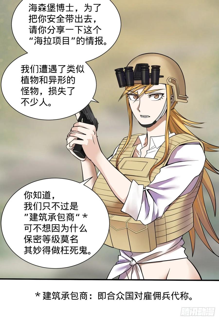 大反派名单（史上最强反派） - 冥国大门 - 第26张图