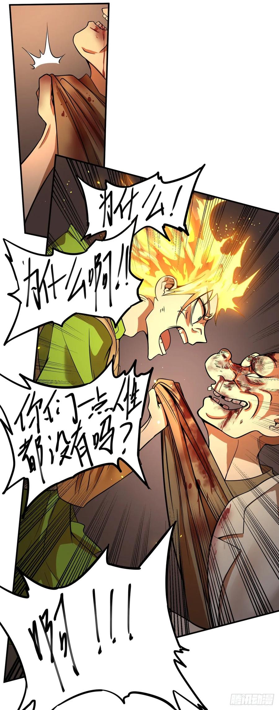 大反派名单（史上最强反派） - 人性有用吗 - 第20张图