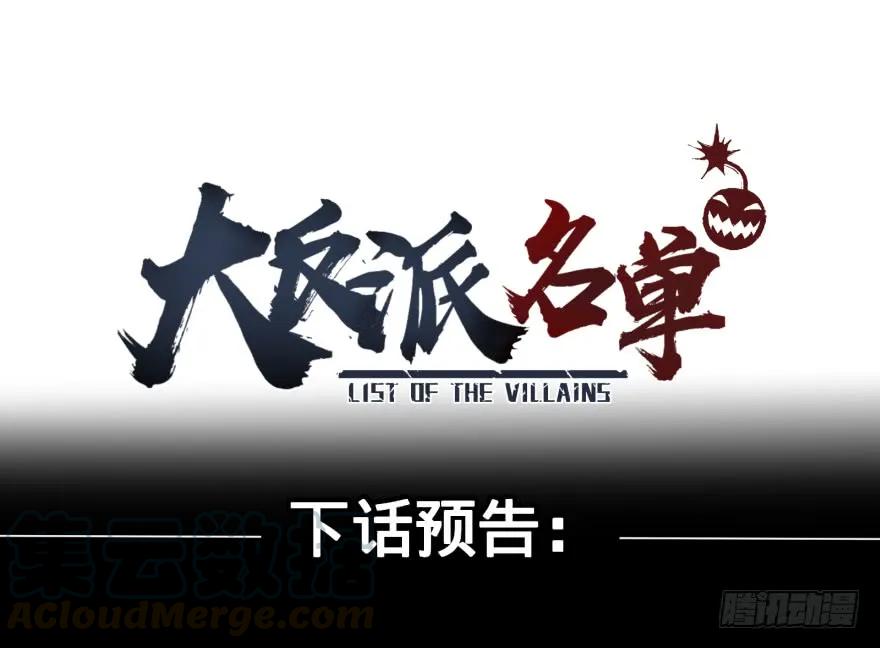 大反派名单（史上最强反派） - 犍陀多 - 第60张图