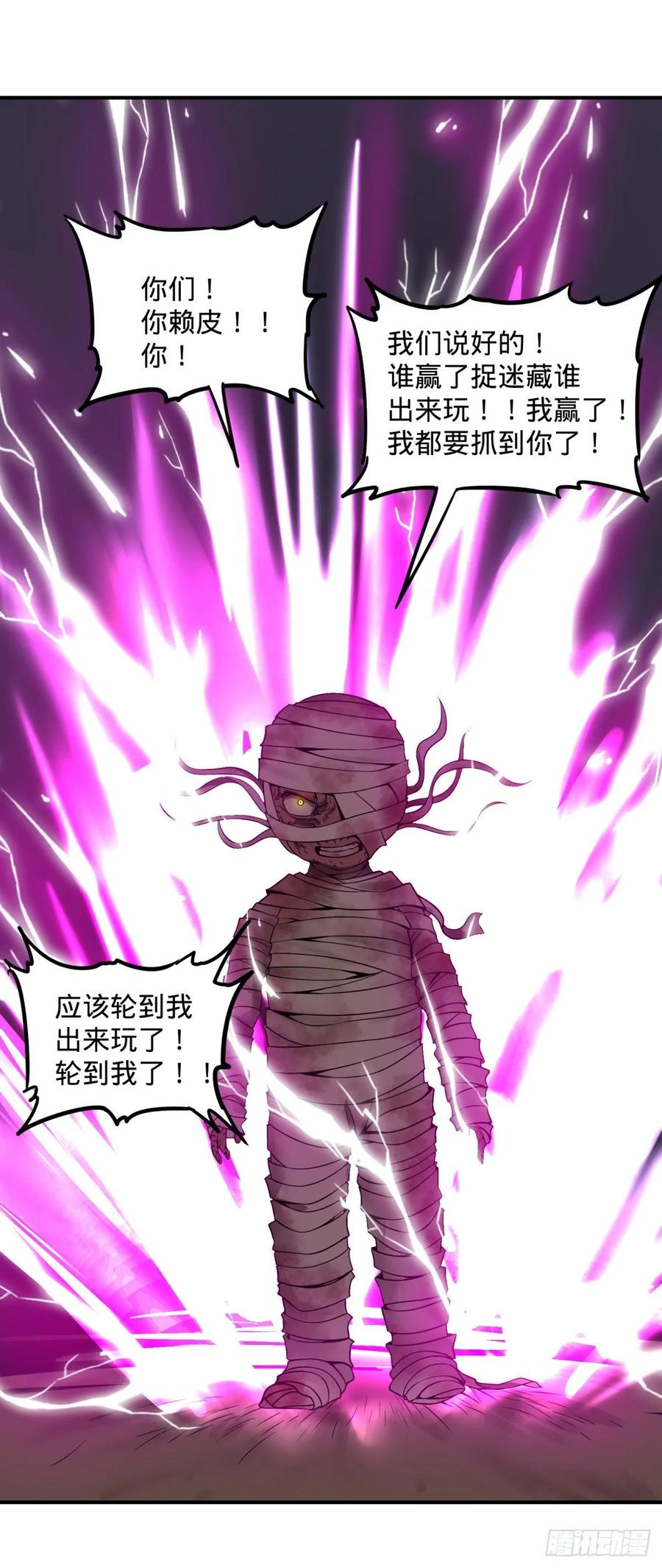 大反派名单（史上最强反派） - 本体 - 第24张图