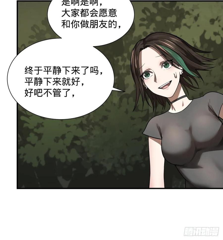 大反派名单（史上最强反派） - 本体 - 第39张图