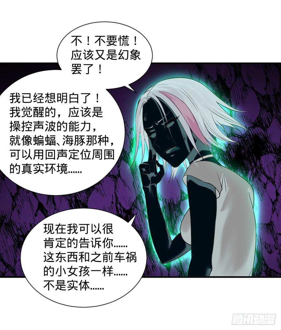 大反派名单（史上最强反派） - 本体 - 第26张图