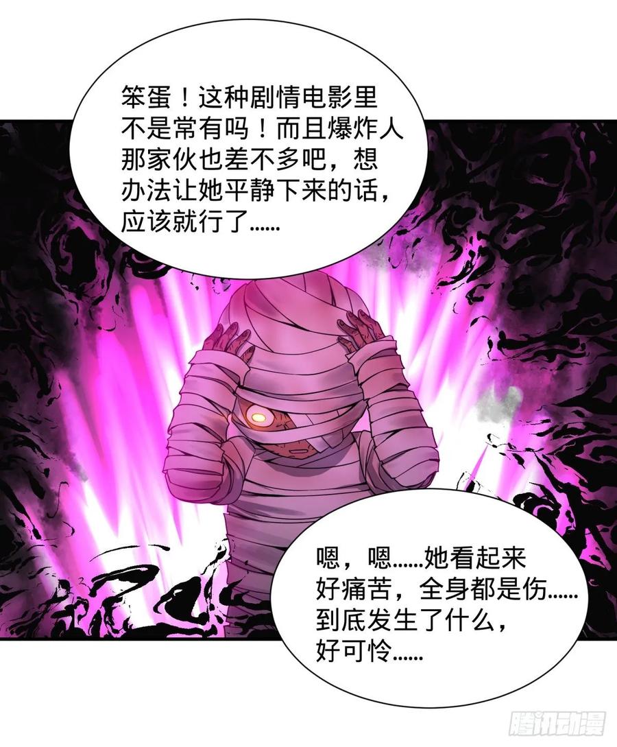 大反派名单（史上最强反派） - 本体 - 第34张图