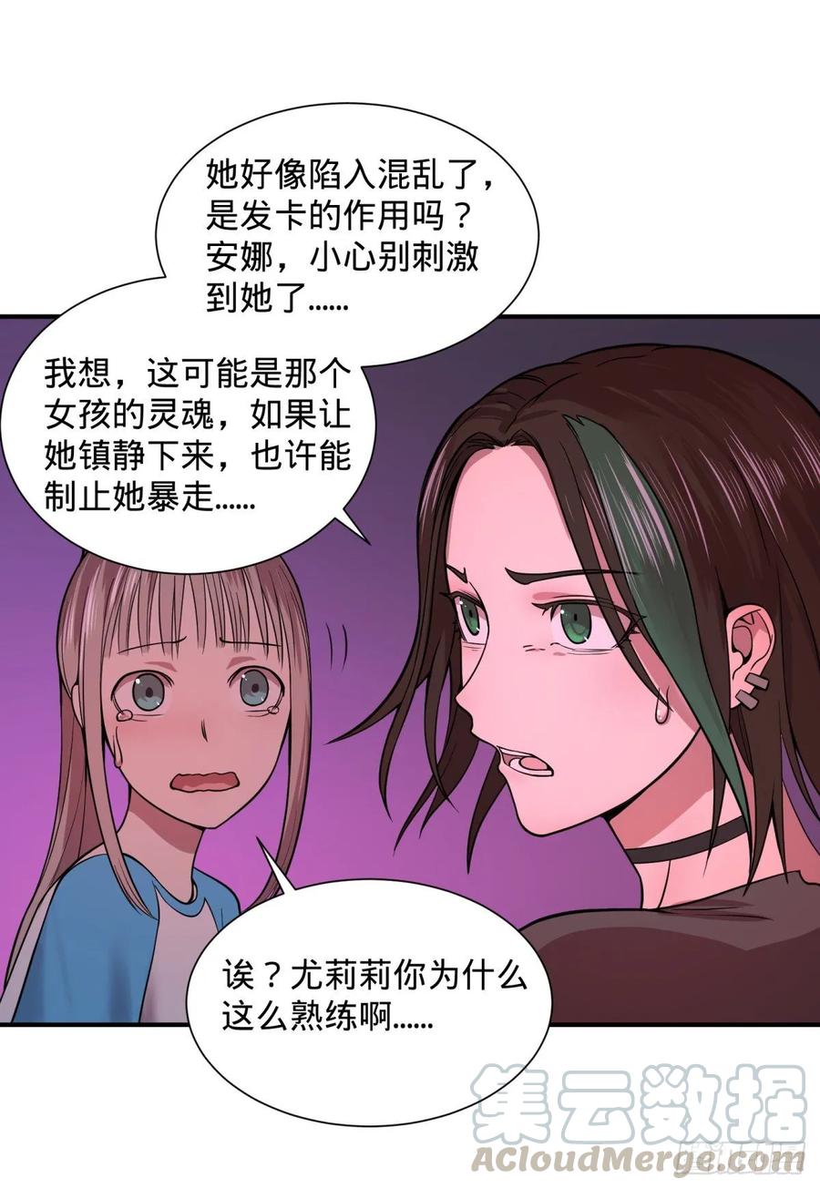 大反派名单（史上最强反派） - 本体 - 第33张图