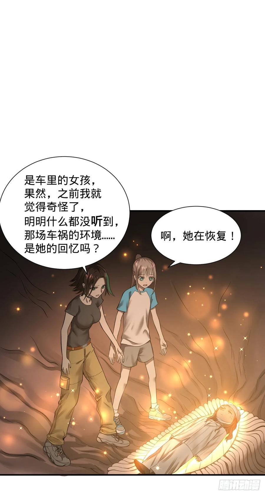 大反派名单（史上最强反派） - 本体 - 第22张图