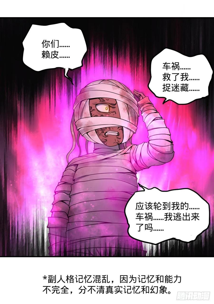 大反派名单（史上最强反派） - 本体 - 第32张图