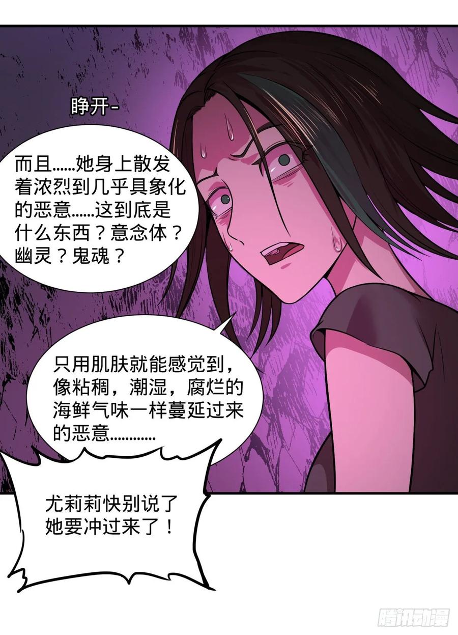 大反派名单（史上最强反派） - 本体 - 第27张图