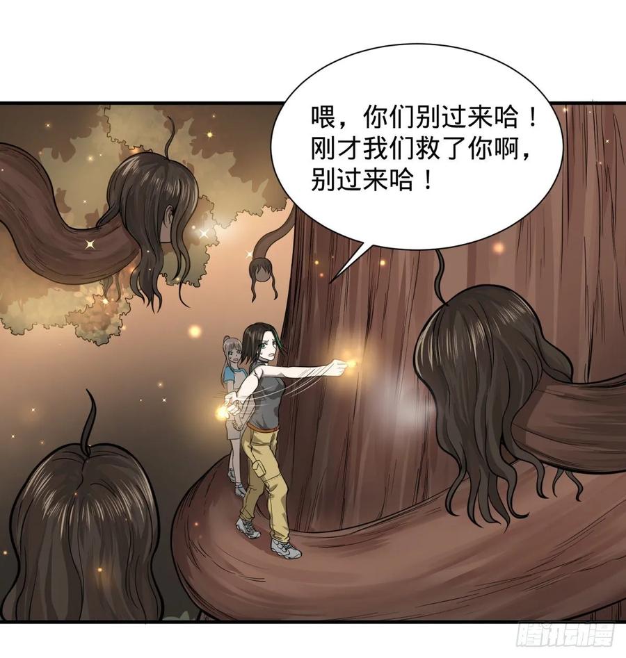 大反派名单（史上最强反派） - 本体 - 第7张图