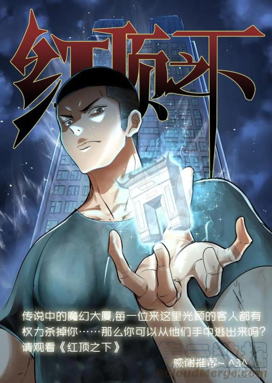 大反派名单（史上最强反派） - 本体 - 第49张图