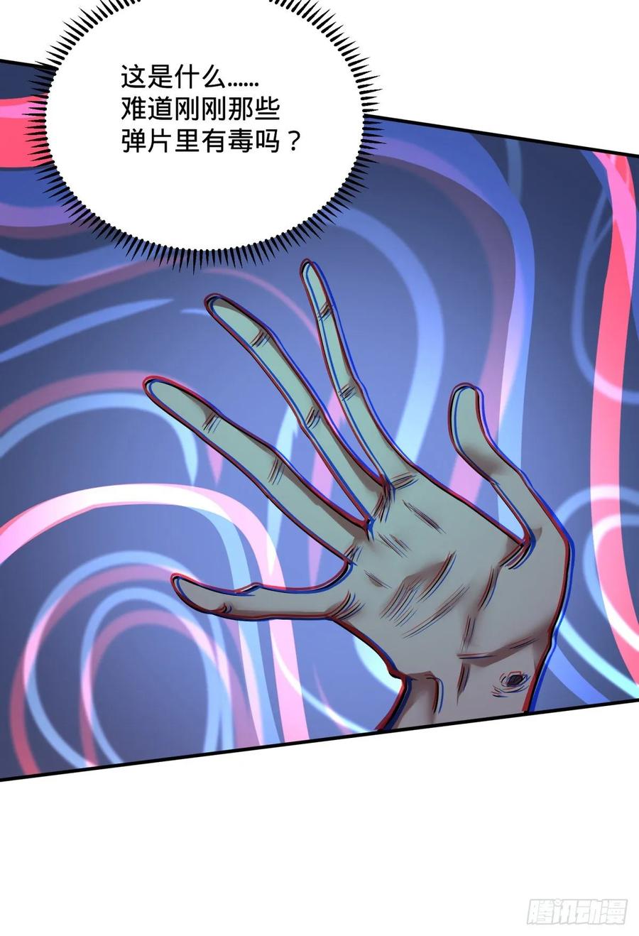 大反派名单（史上最强反派） - 偷袭 - 第41张图