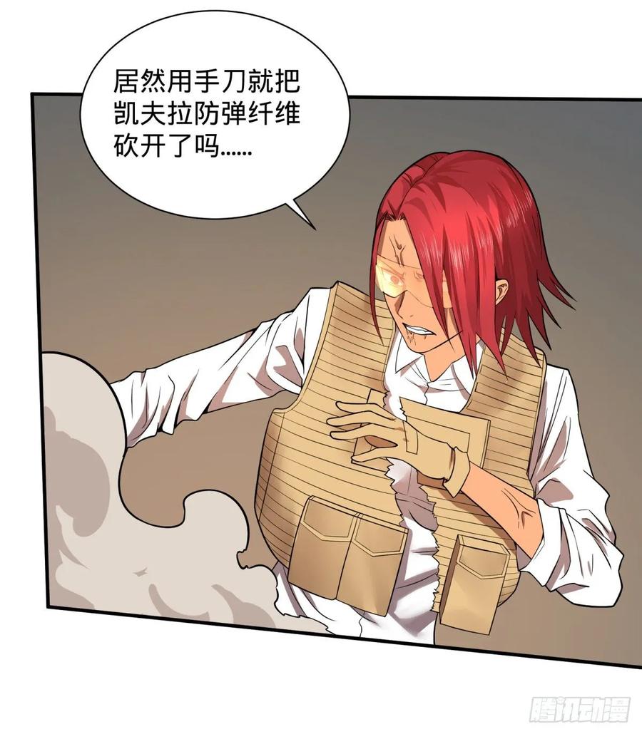 大反派名单（史上最强反派） - 偷袭 - 第38张图