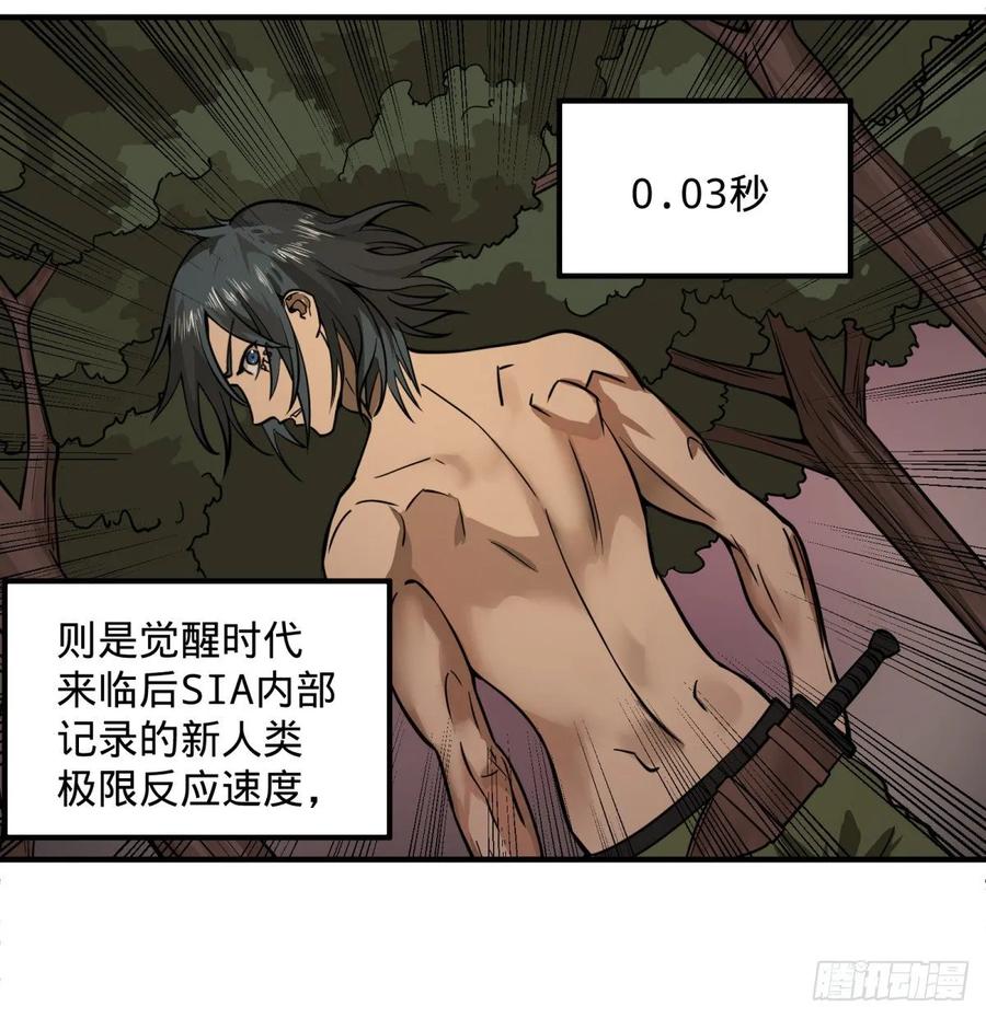 大反派名单（史上最强反派） - 偷袭 - 第9张图