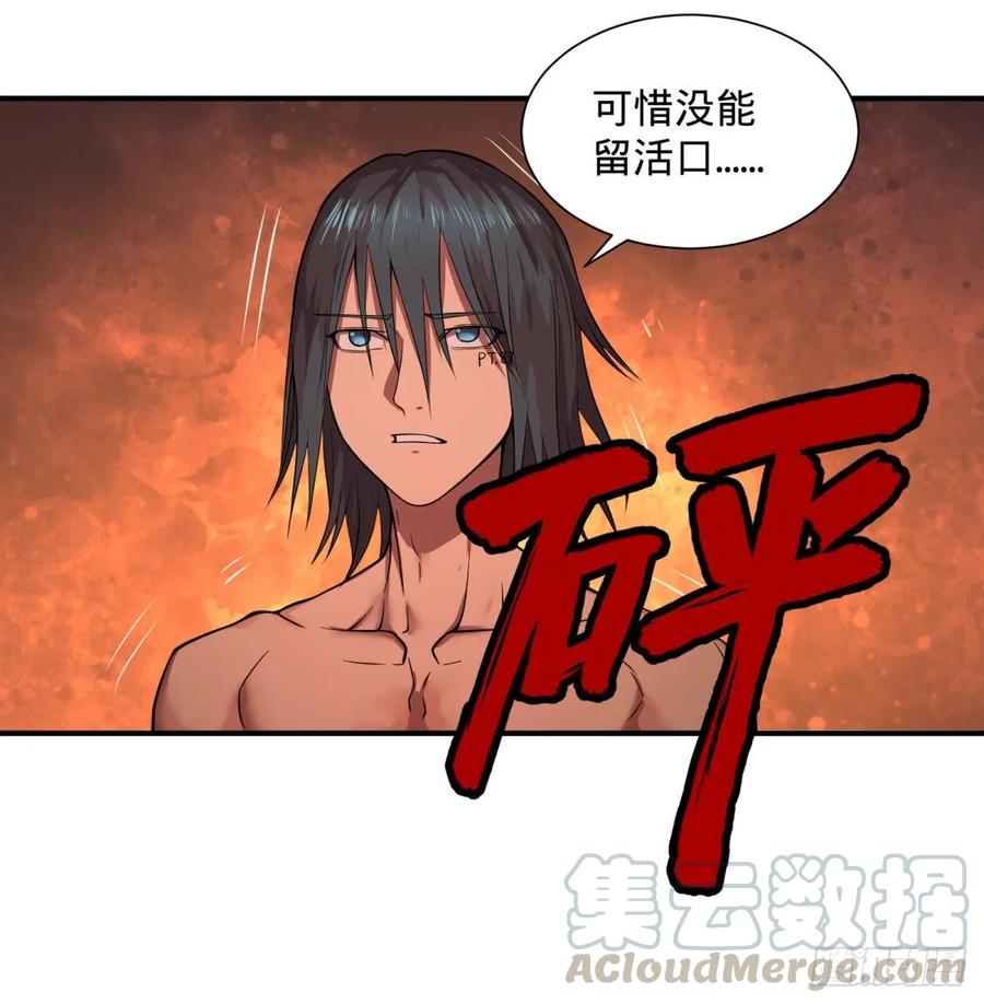 大反派名单（史上最强反派） - 李诚的仇人 - 第25张图