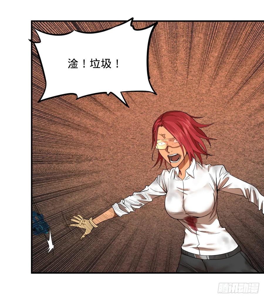 大反派名单（史上最强反派） - 李诚的仇人 - 第38张图