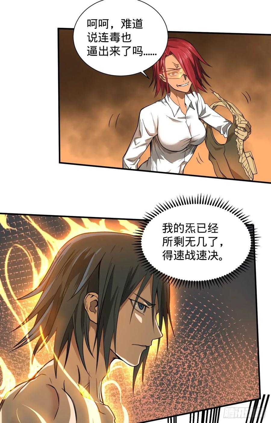 大反派名单（史上最强反派） - 李诚的仇人 - 第3张图