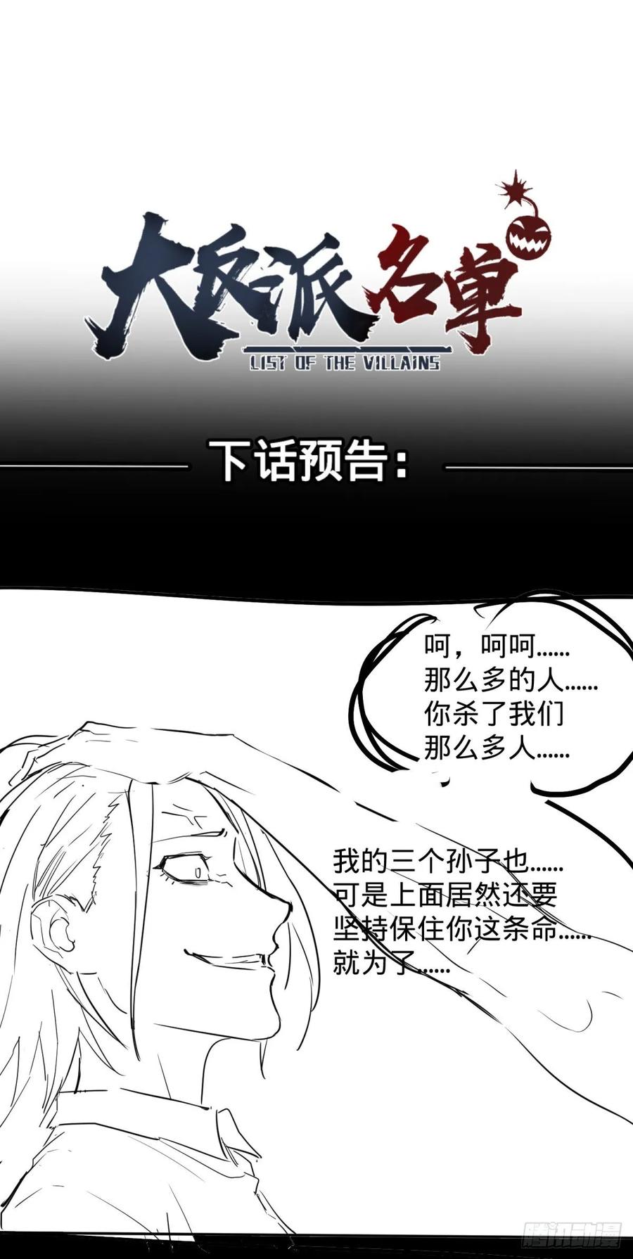 大反派名单（史上最强反派） - 巴西柔术 - 第48张图