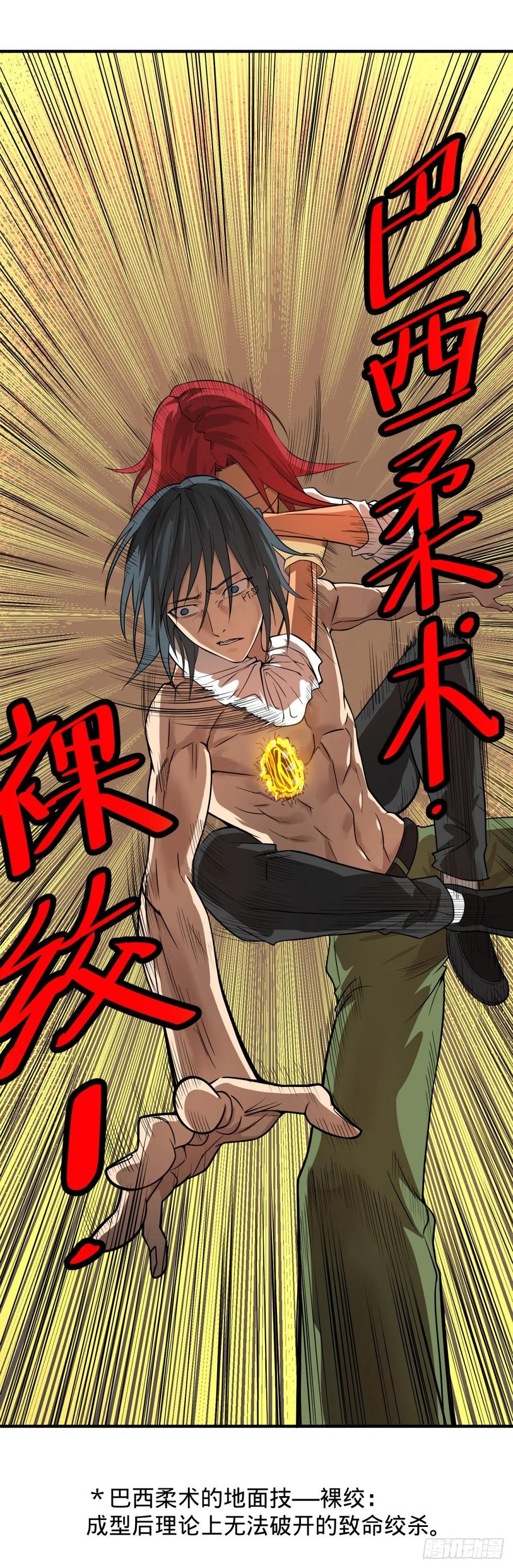 大反派名单（史上最强反派） - 巴西柔术 - 第12张图