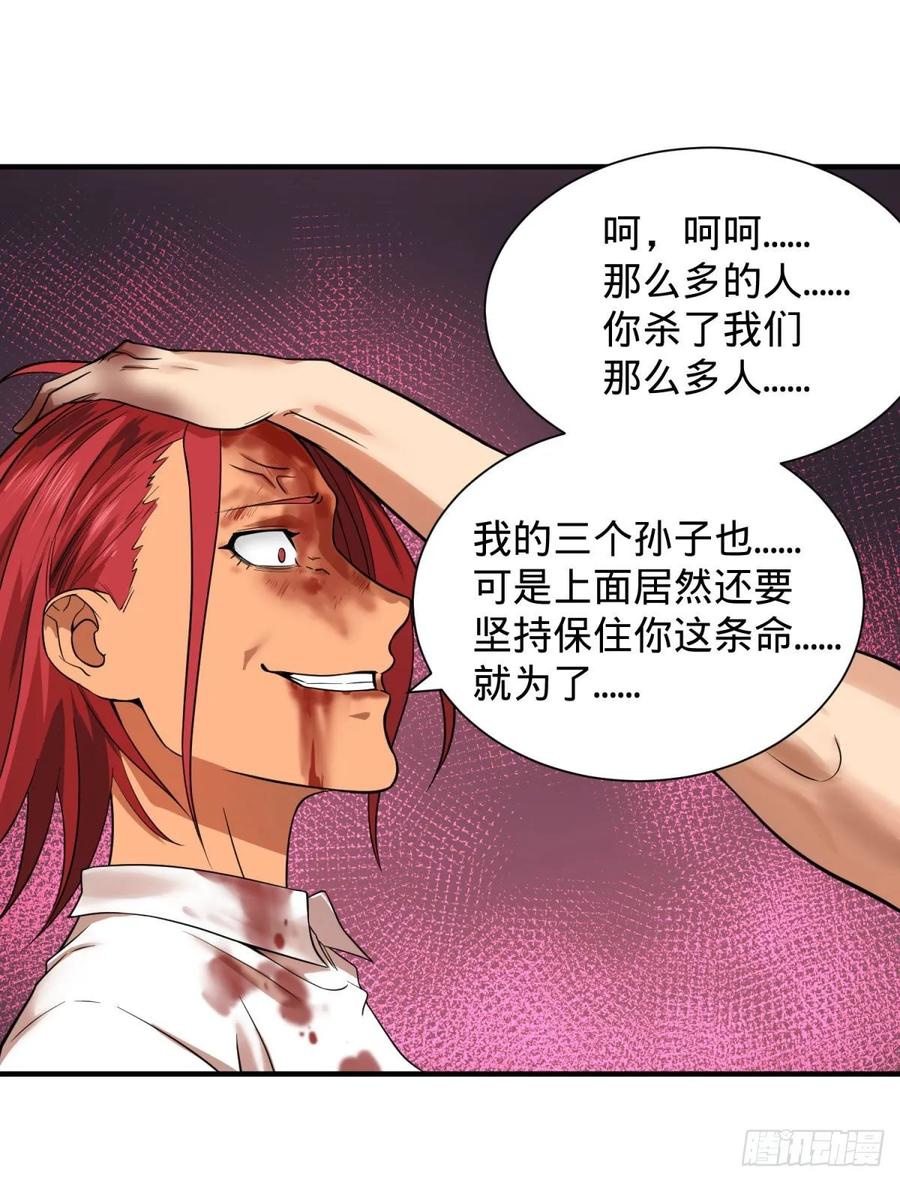 大反派名单（史上最强反派） - 为了什么！ - 第4张图