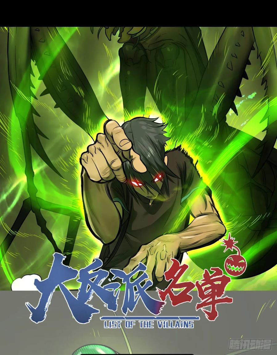 大反派名单（史上最强反派） - 冥国的能量 - 第48张图