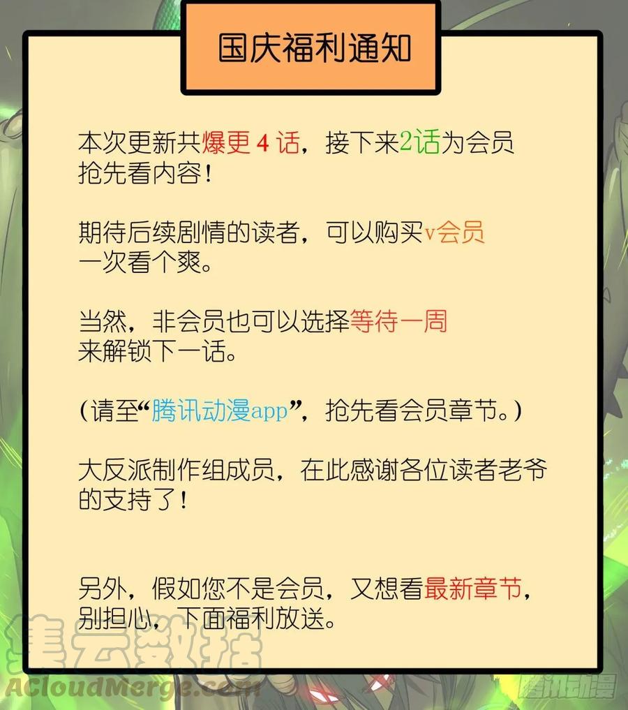 大反派名单（史上最强反派） - 冥国的能量 - 第49张图