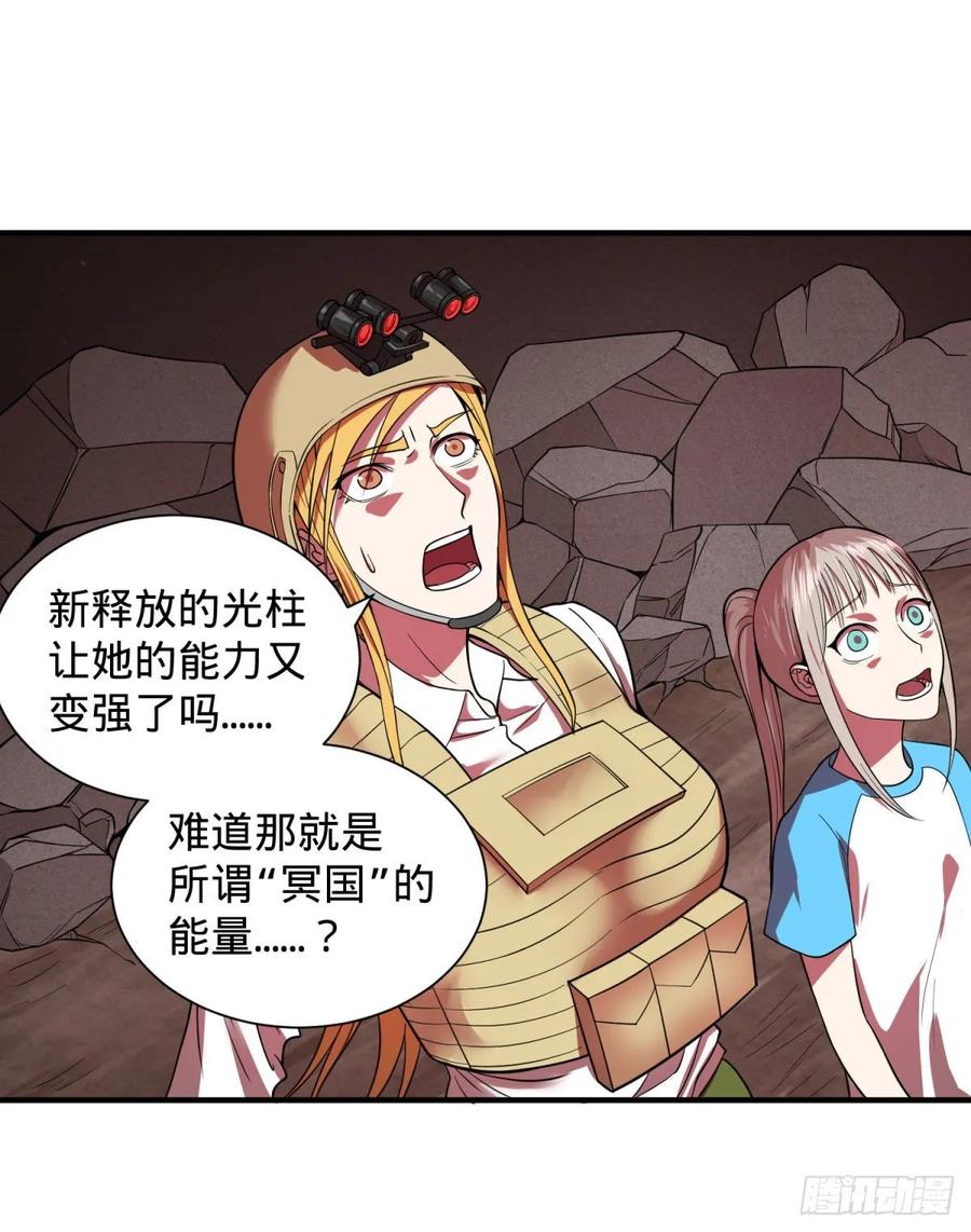 大反派名单（史上最强反派） - 冥国的能量 - 第39张图