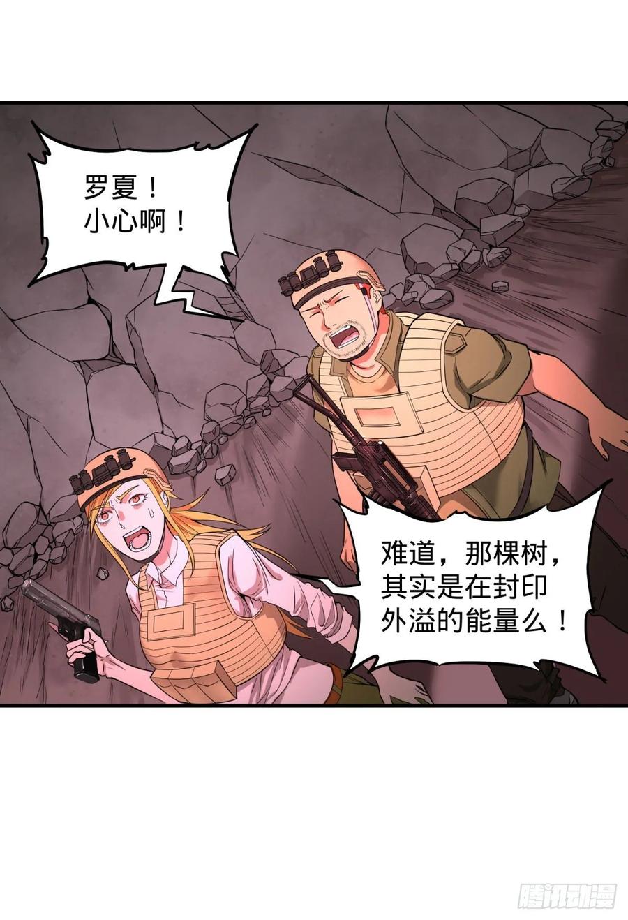 大反派名单（史上最强反派） - 冥国的能量 - 第7张图