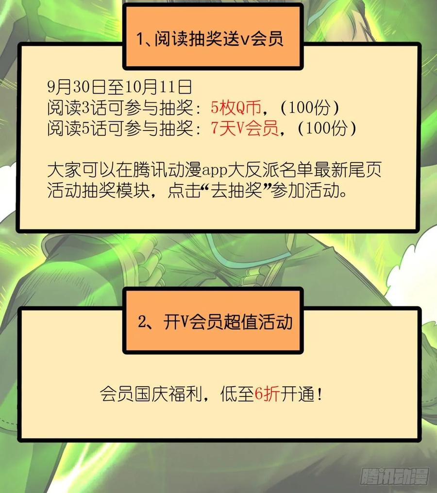 大反派名单（史上最强反派） - 冥国的能量 - 第50张图