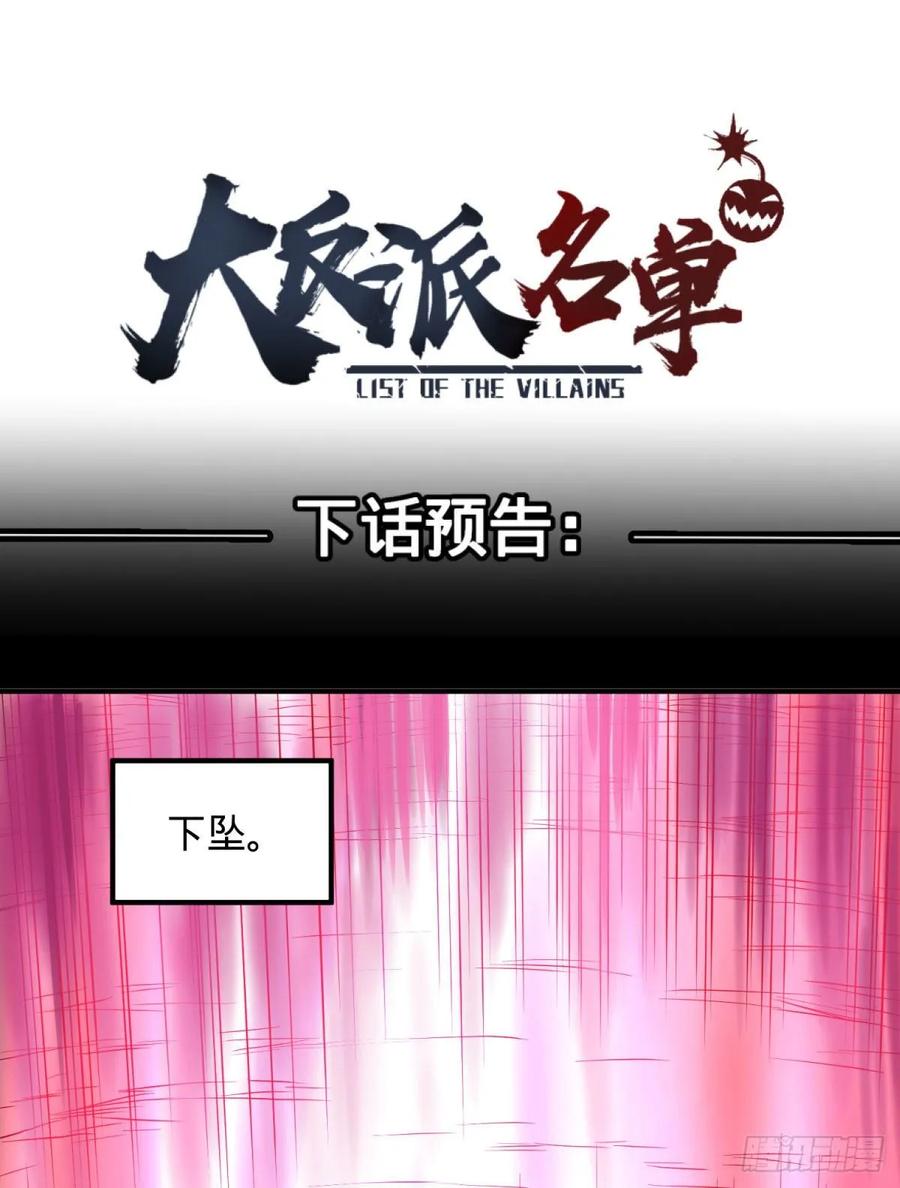 大反派名单（史上最强反派） - 这次，我会带你出来 - 第46张图