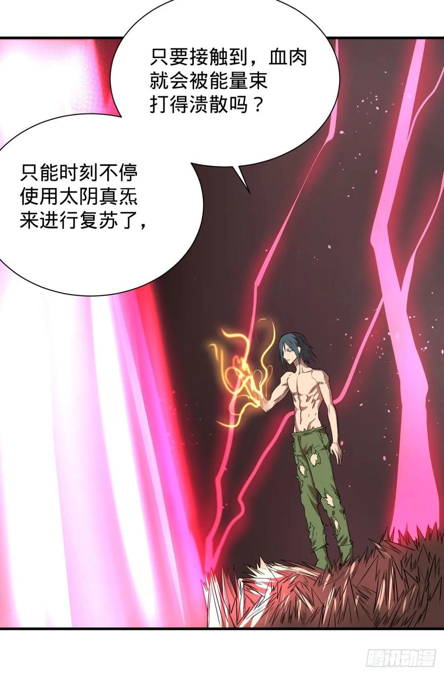 大反派名单（史上最强反派） - 这次，我会带你出来 - 第39张图