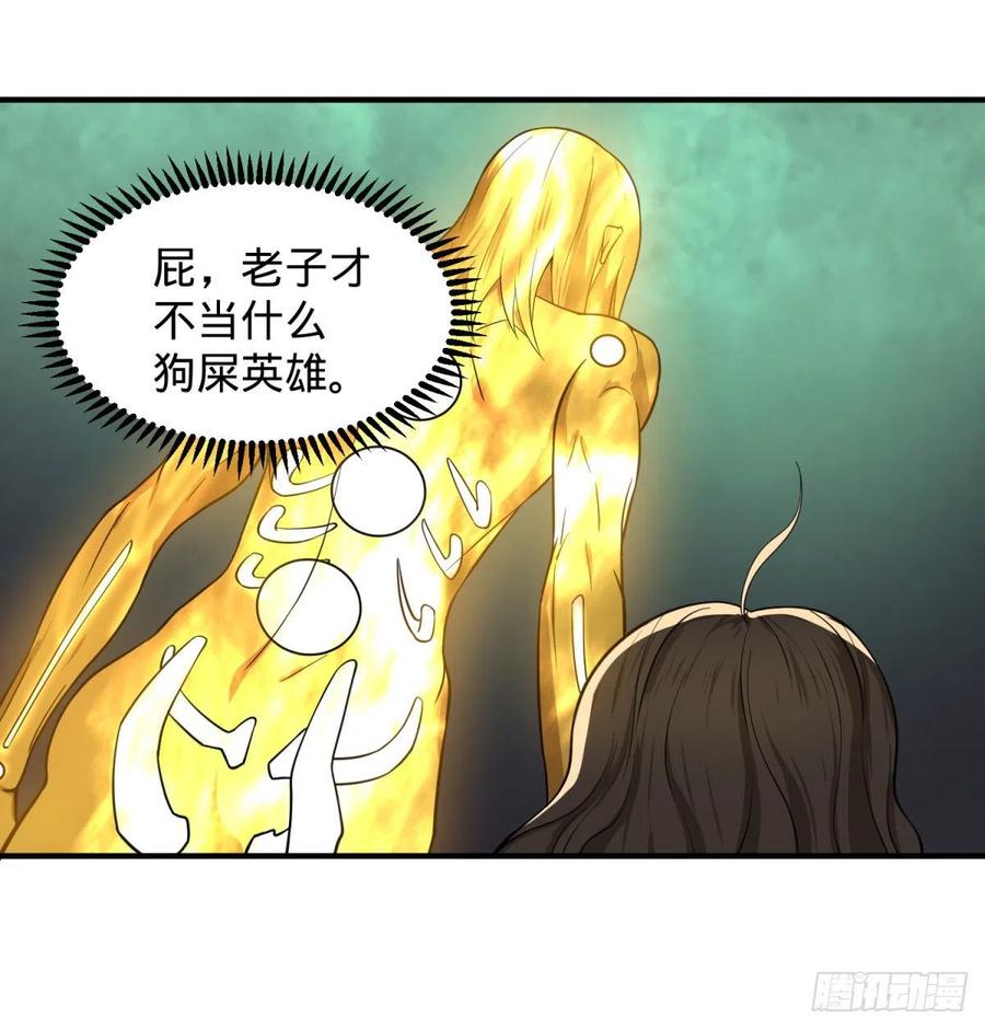 大反派名单（史上最强反派） - 醒了 - 第36张图