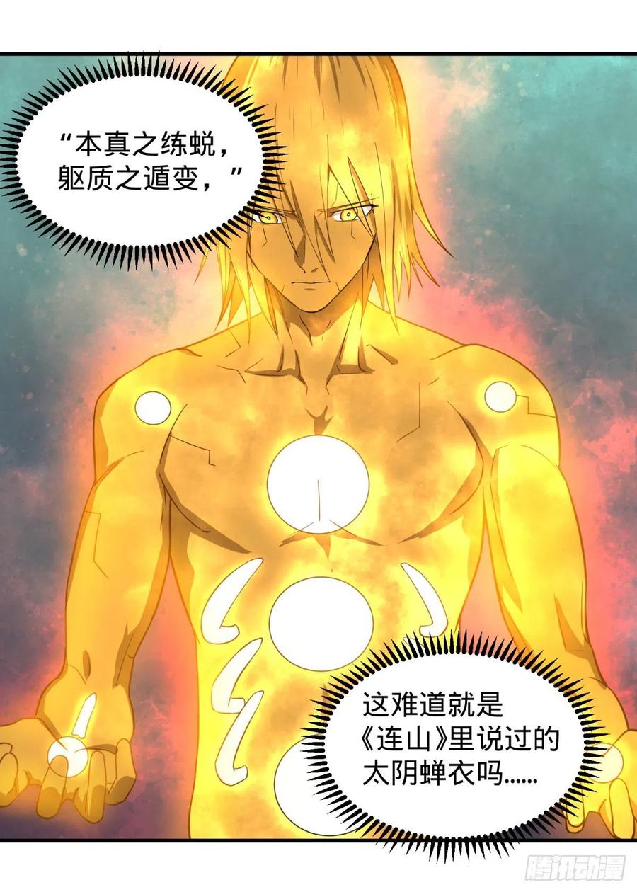 大反派名单（史上最强反派） - 醒了 - 第24张图