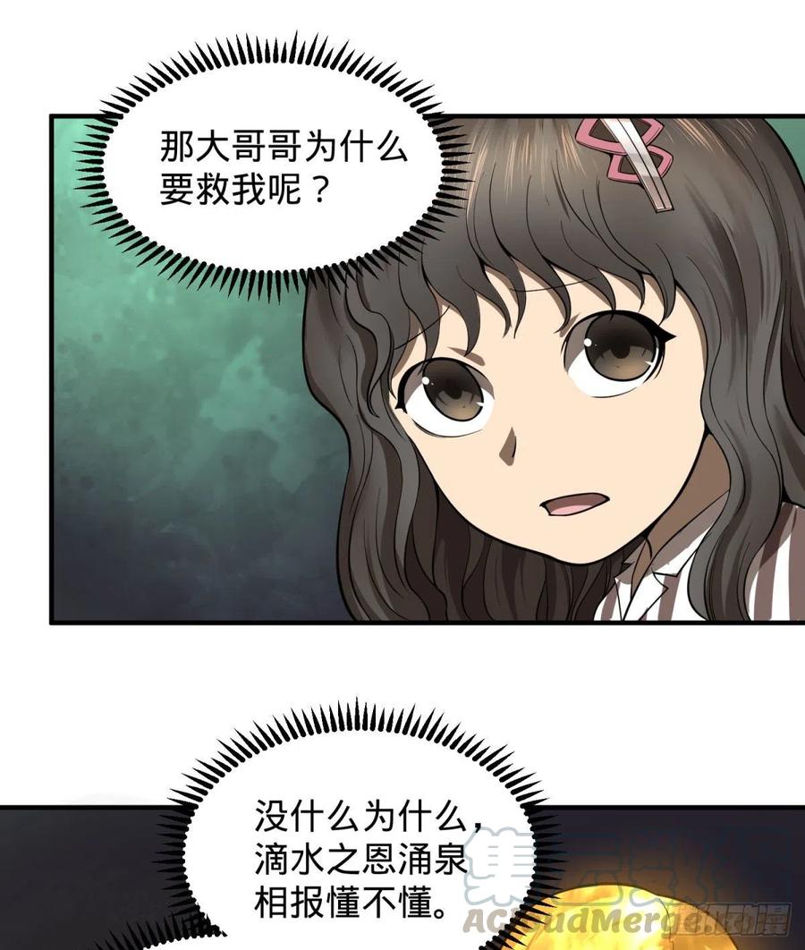 大反派名单（史上最强反派） - 醒了 - 第37张图