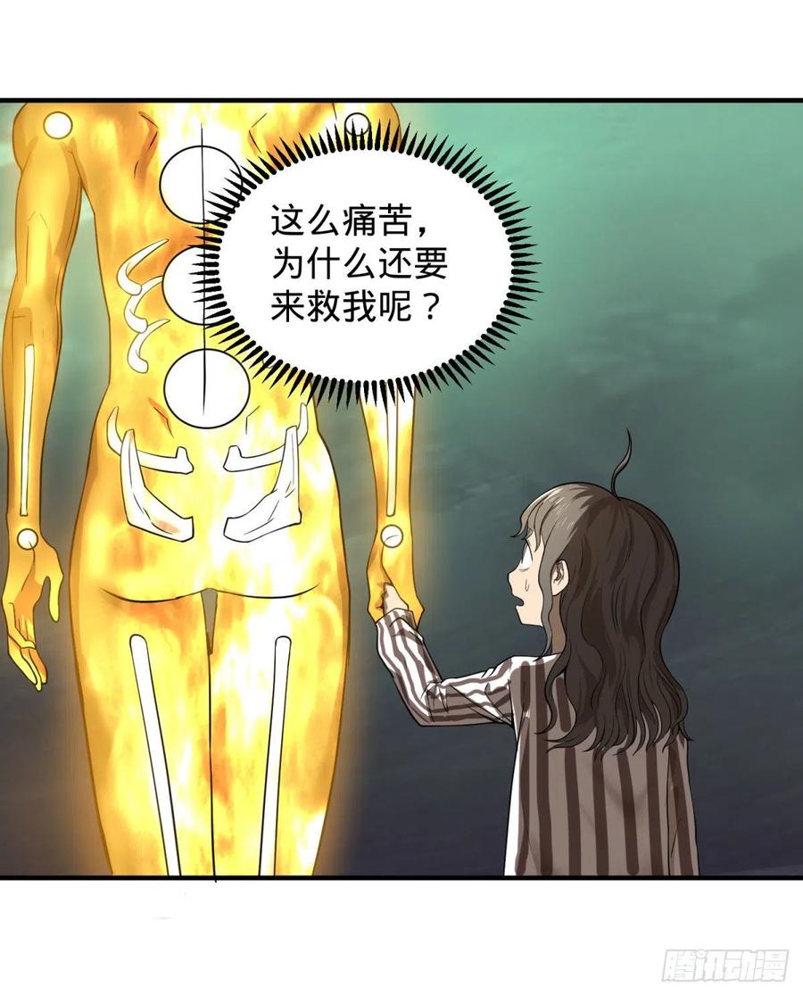 大反派名单（史上最强反派） - 醒了 - 第40张图