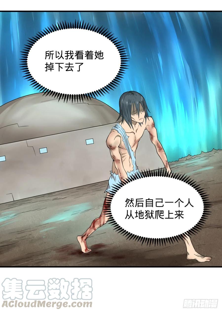 大反派名单（史上最强反派） - 醒了 - 第49张图