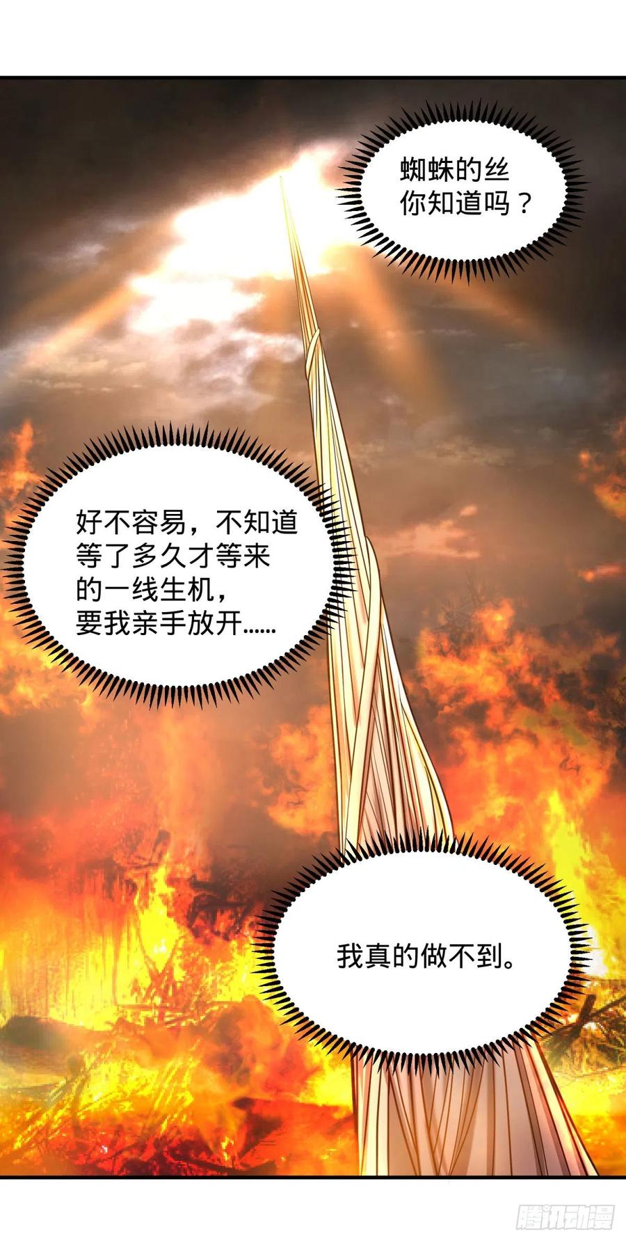 大反派名单（史上最强反派） - 醒了 - 第48张图